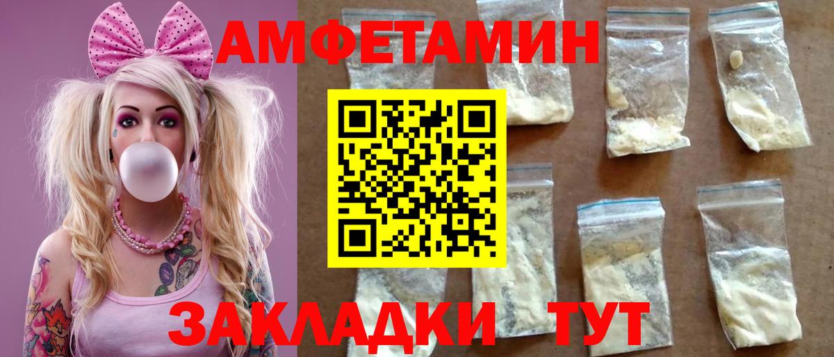 Амфетамин  Вход с VPN  Москва  Amphetamine Розовый 