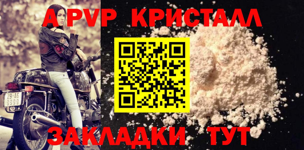 Москва  Альфа ПВП СК  A PVP  Alpha PVP СК  Вход с VPN  Alpha-PVP СК 