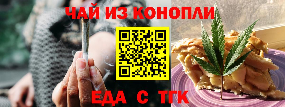 Москва  Печенье с ТГК марихуана  Вход с VPN 