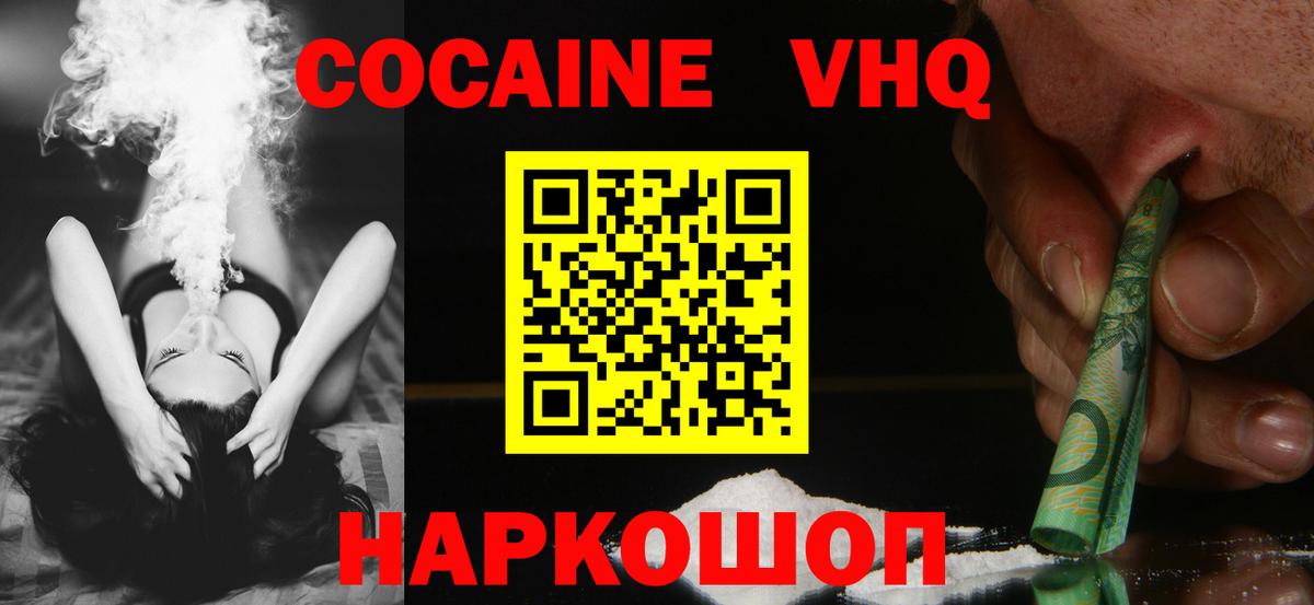 Кокаин 97% Москва