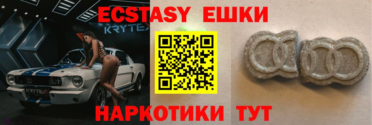 Москва  Экстази MDMA  Ecstasy диски  ЭКСТАЗИ  Вход с VPN 