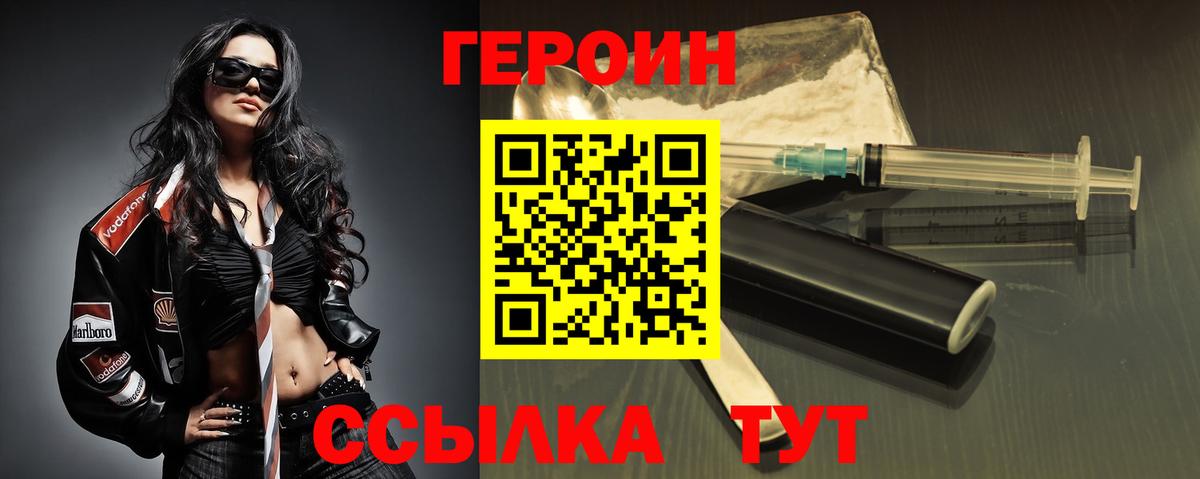 Героин гречка  Вход с VPN  Москва 