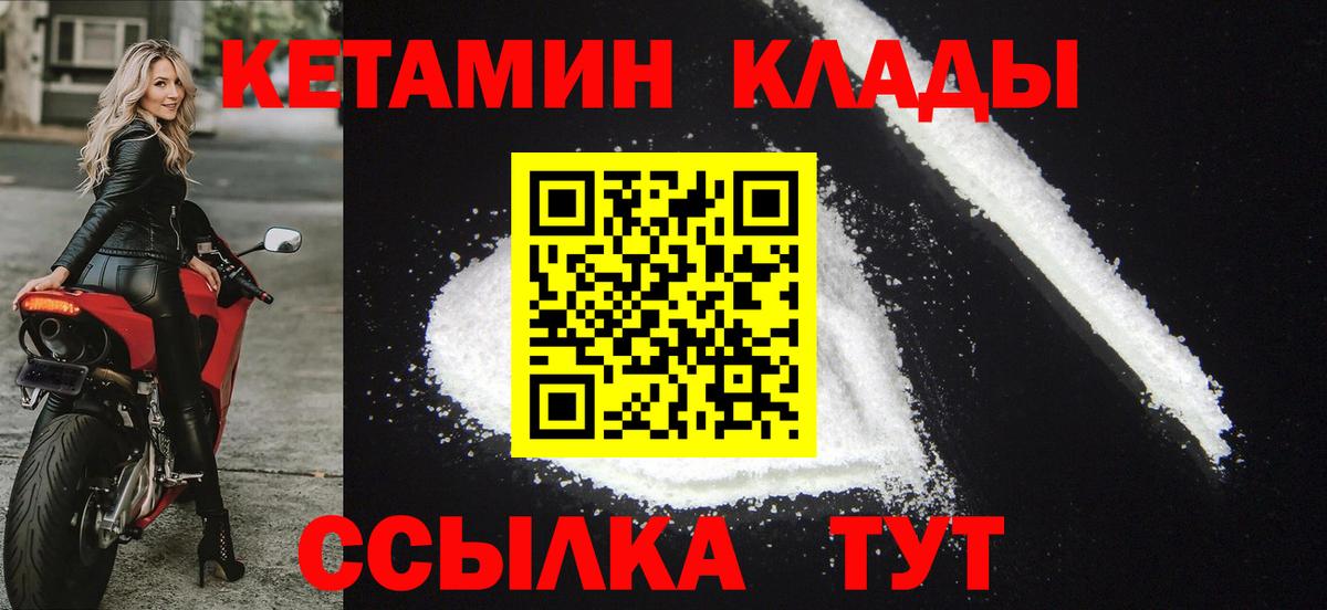 Москва  Кетамин ketamine  Вход с VPN 