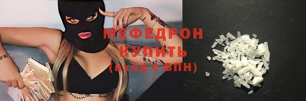 мефедрон Гусиноозёрск