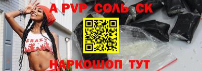 молекула духа Волжск