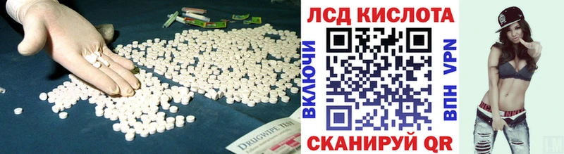ЛСД экстази кислота  Москва 