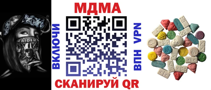 закладка  МЕГА ссылки  МДМА кристаллы  Москва 