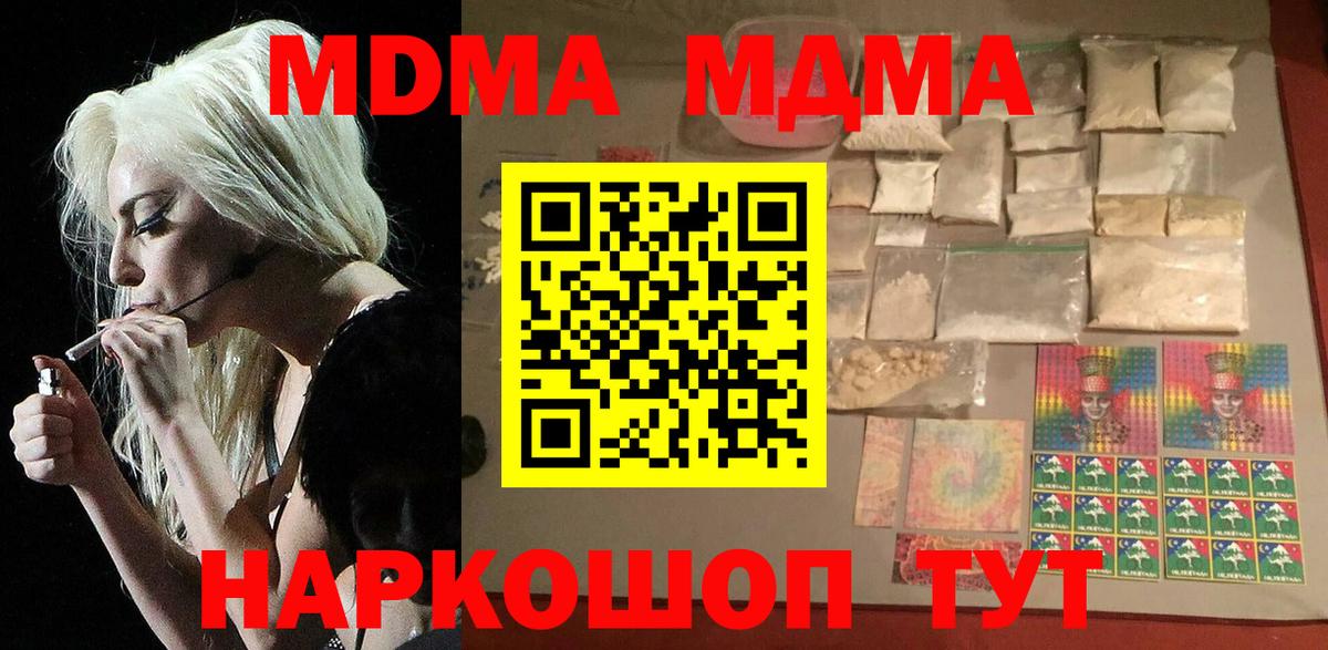MDMA crystal  MDMA кристаллы  Москва  MDMA  Вход с VPN 