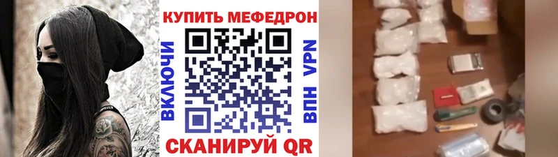 МЕФ кристаллы  купить  цена  даркнет телеграм  Москва 