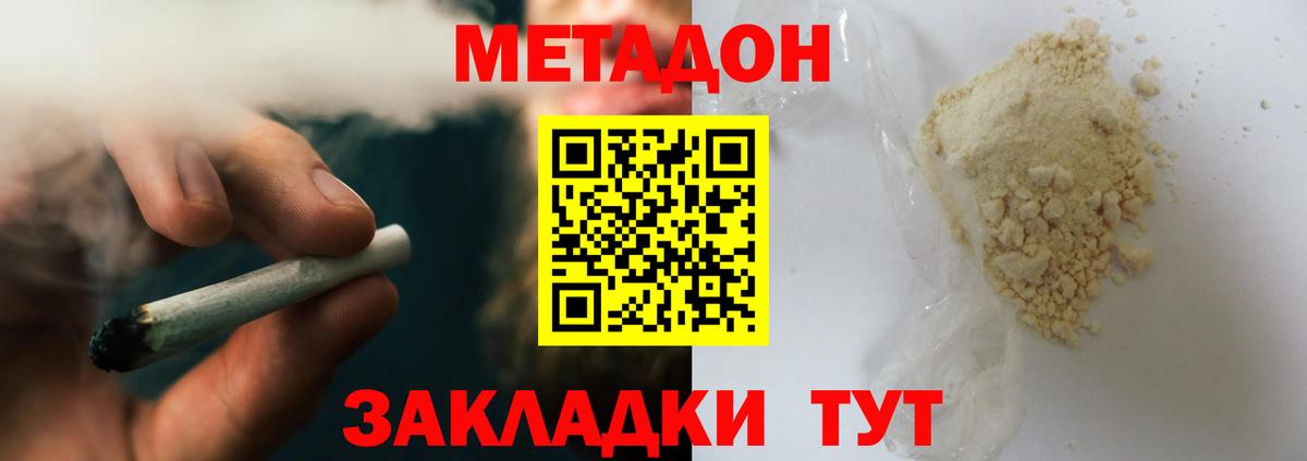 Метадон кристалл  Вход с VPN  Москва  mega зеркало  Метадон белоснежный 
