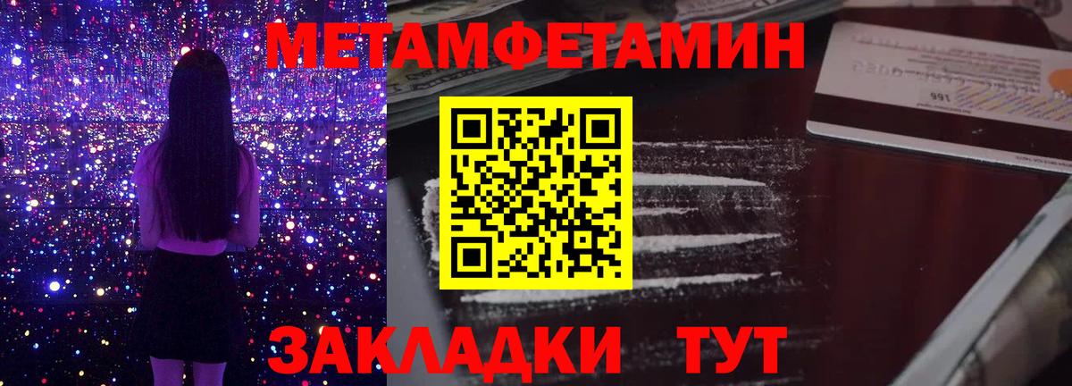 МЕТАМФЕТАМИН витя  МЕТАМФЕТАМИН витя  Вход с VPN  Москва 