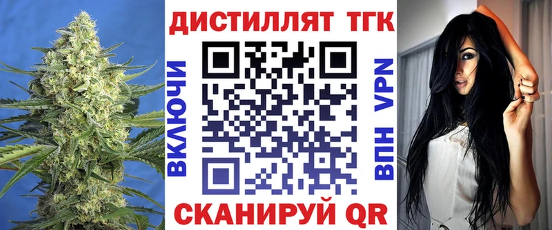 ТГК THC oil  Москва 