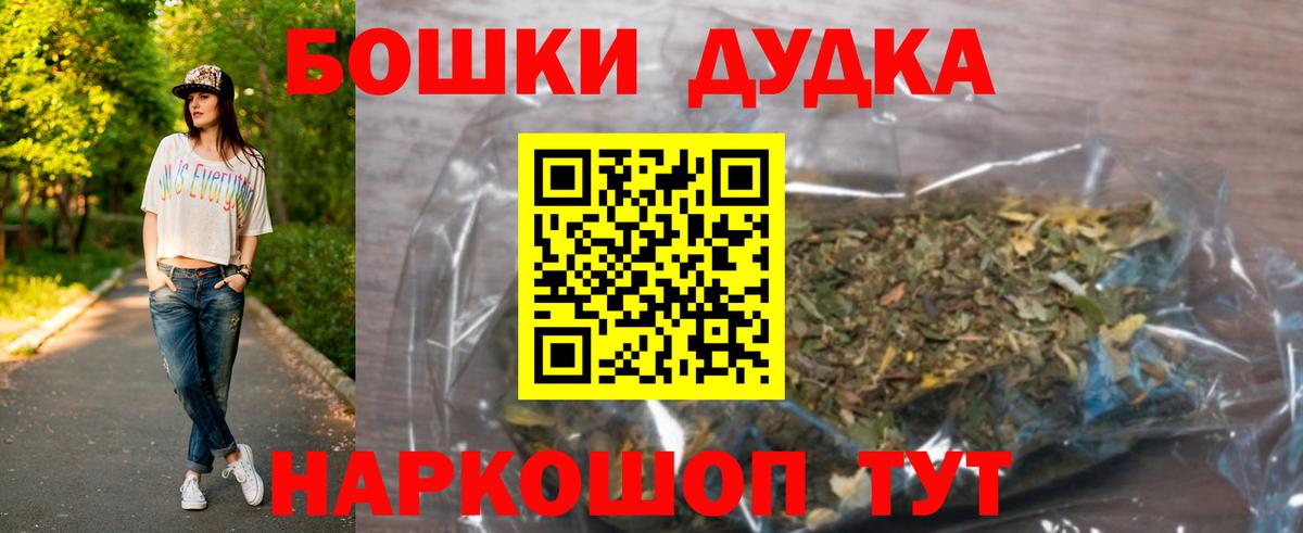 Шишки марихуана AK-47  Вход с VPN  Каннабис индика  Конопля семена  Москва 